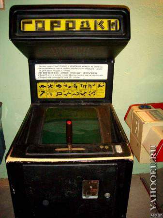 And again about slot machines - Slot machines, Childhood, the USSR, Longpost, The photo