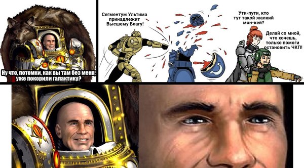 How are you guys? - Warhammer 40k, Wh humor, Horus