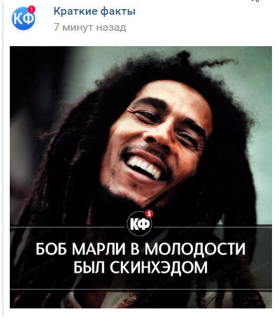 Давайте разберемся: Боб Марли - скинхед ?