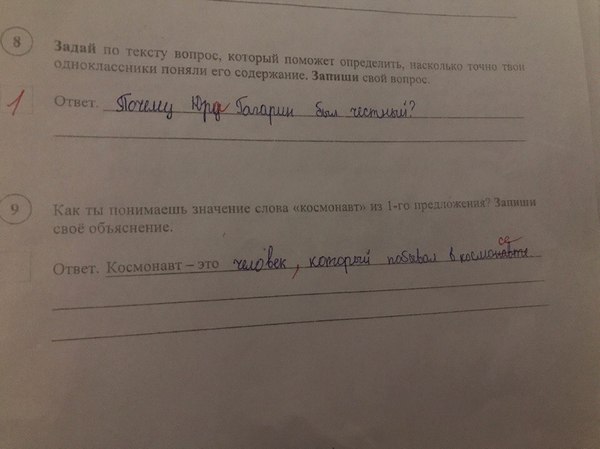 Happy Cosmonautics Day! - School, My, Космонавты, Students