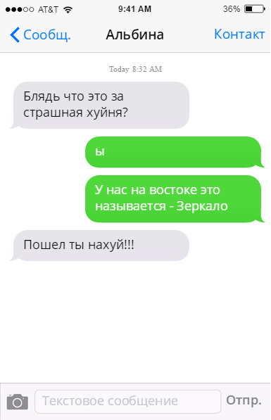 У нас на востоке