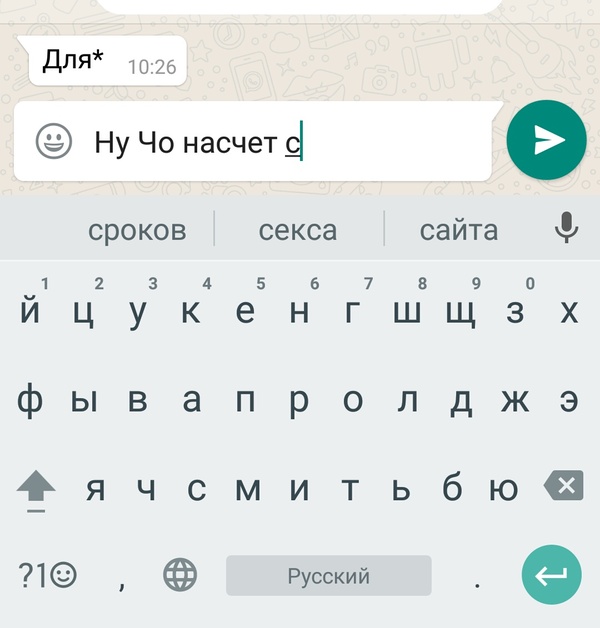 Когда телефон тебя понимает:)