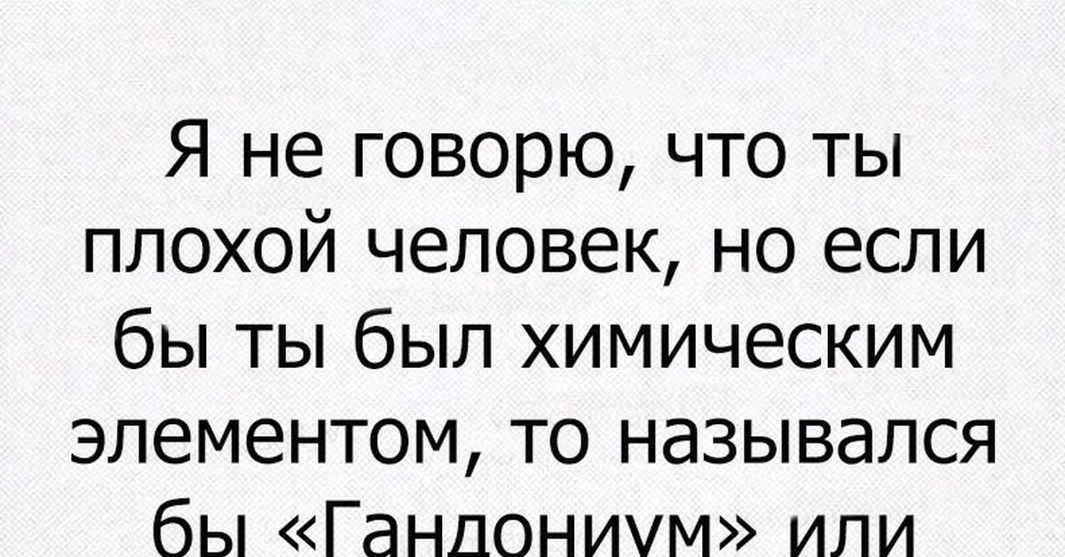 Статусы с сарказмом и иронией