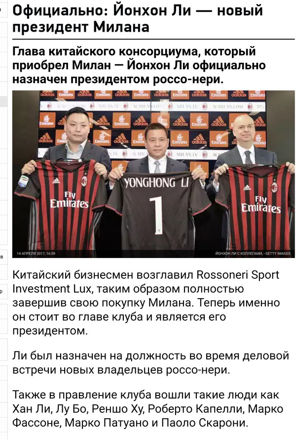 FC Mi Lan - Football, FC Milan, 