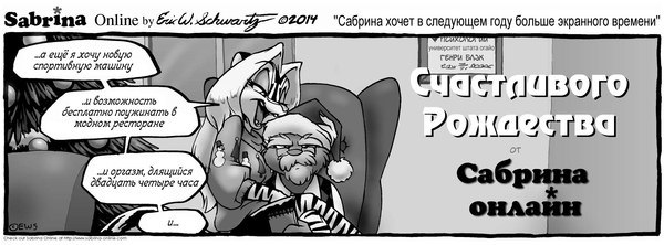 2014 Christmas Strip - Black and white, Comics, Eric Schwartz, Sabrina Online, Furry