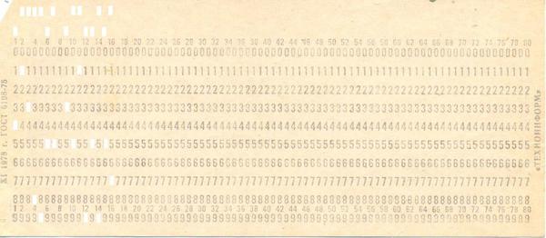 Translate text on a punch card - My, Russia, Punch cards, Help, plz help, Text