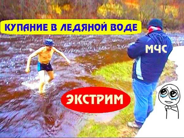 How to temper yourself so as not to get sick. Spring winter swimming near St. Petersburg - My, Russia, Humor, Nature, Travels, Picture with text, Weather, Beach, Bathing