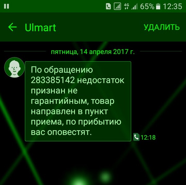 Помогите с проблемой - Моё, Юлмарт, Гарантийный ремонт, Помощь, Samsung j7 2016, Гарантийное обслуживание