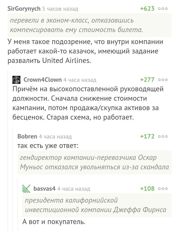 Detective agency Peekaboo - Расследование, , Comments, Longpost, United airlines