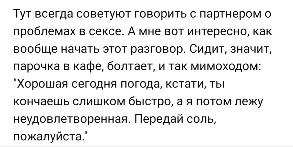 Анекдот про соль деньги. Анекдот соль передать. Анекдот про смысл жизни соль передать. Передай соль анекдот. Анекдот про предназначение в жизни и передать соль.