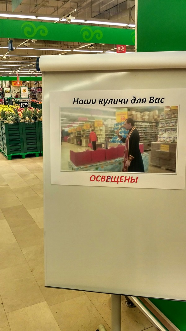 Немного предпраздничной наркомании. Ашан спб