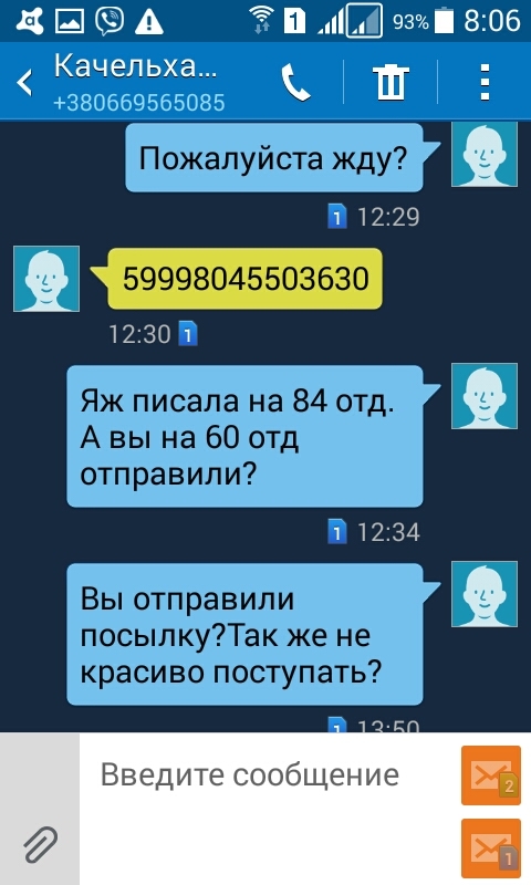 Мошенничество на Olx.ua Руслан Грезент - Моё, Руслан Грезент, Мошенники, Мошенничество, Длиннопост