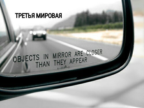 Objects in the mirror are actually closer than they appear - Third world war, Mirror