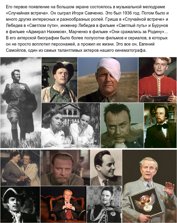 105 years ago a hero for all times was born Evgeny Valerianovich Samoilov - Russian cinema, Actors and actresses, , Longpost