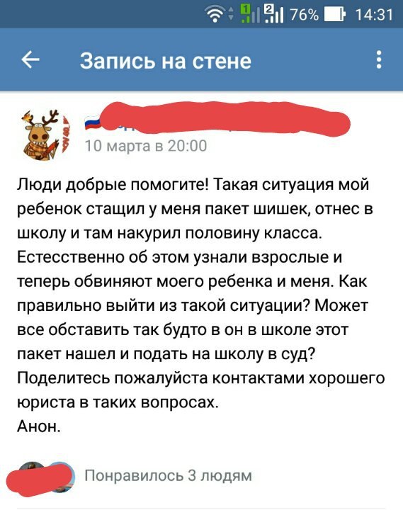 Титул отец года получает - Пост, ВКонтакте, Отец года, Папа, Отец, Школа, Дурь, Подслушано, Отец-Молодец