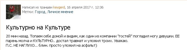 Праздник не испорчен - Новости, Пасха, Санкт-Петербург, Хулиганы, Травматическое оружие, Девушки, Защита