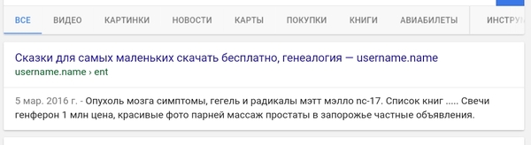 Очень интересные сказки для самых маленьких - Google, Поиск, Поисковик, Поисковые запросы, Поисковик гугл, Гугл поиск, Гугл жжет