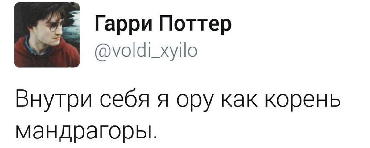 Продолжить орать