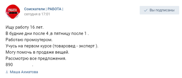 Бедная Маша