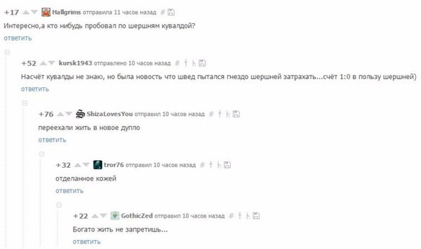 Major hornets - Comments on Peekaboo, Screenshot, Hornet