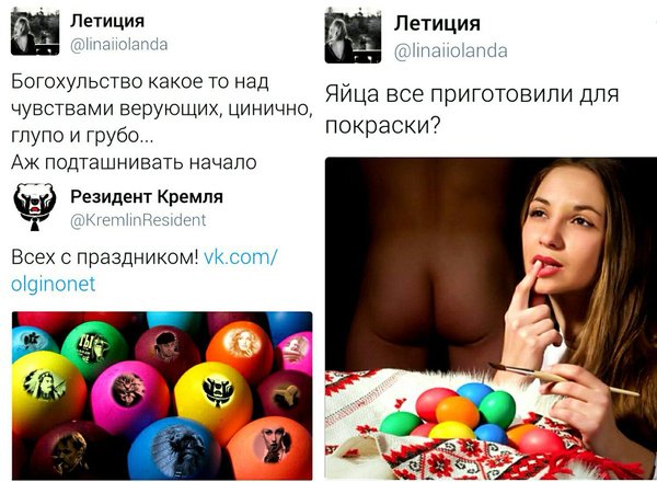 Какая тонкая грань между богохульством и духовной чистотой. Не только лишь все способны её уловить... - Россия, Переписка, Фотография