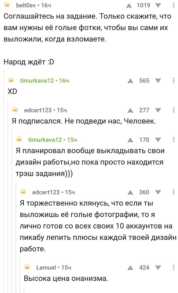 Комменты