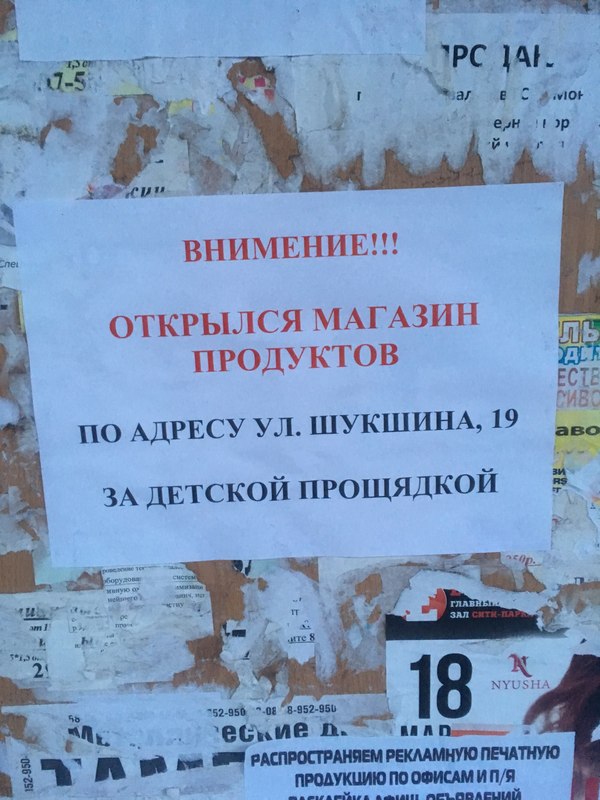 Attention, Proshchyadka !!!!!!))) - My, Score, Attention