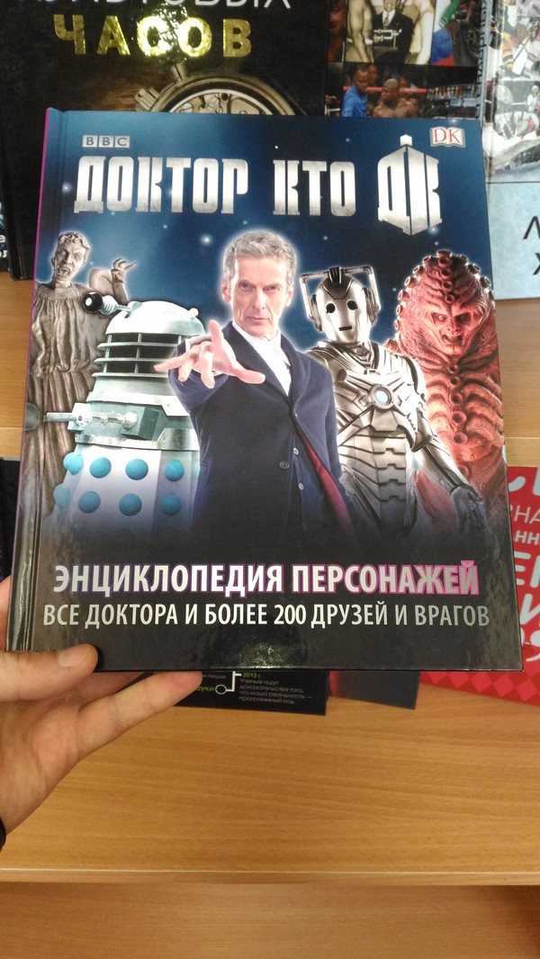 Books about the Doctor - My, Huvian, Doctor Who, The photo, Books, Longpost