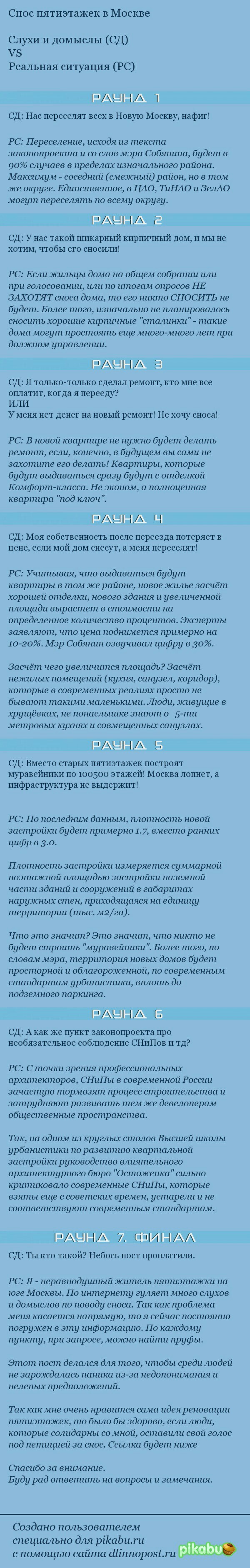 Пятиэтажка: истории из жизни, советы, новости, юмор и картинки — Все посты,  страница 2 | Пикабу