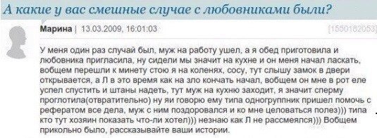 Смешной случай, не правда ли? - Любовник, Муж, Жена, Не мое