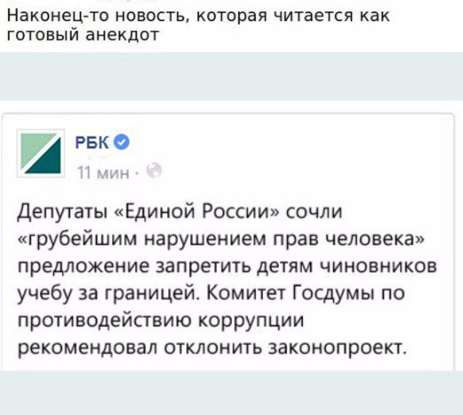 Here is the news - United Russia, news, RBK