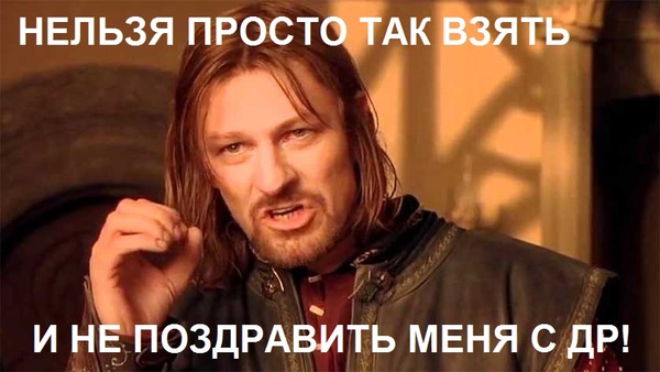 Happy birthday, Boromir! - Sean Bean, Boromir, Birthday, Actors and actresses