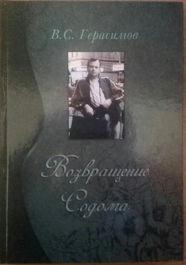 ������� ������