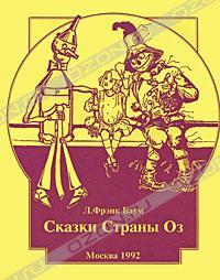 Помогите, пожалуйста, найти иллюстрации из книги. - Моё, Книги, Иллюстрации, Страна Оз, Ностальгия, Кот, Длиннопост