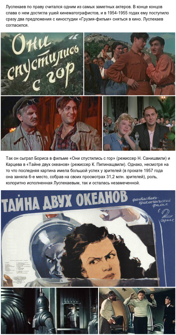 Theater and film actor Pavel Luspekaev was born 90 years ago - Russian cinema, Actors and actresses, Pavel Luspekaev, Movies, White Sun of the Desert, Republic of SHKID, The Three Fat Men, Longpost