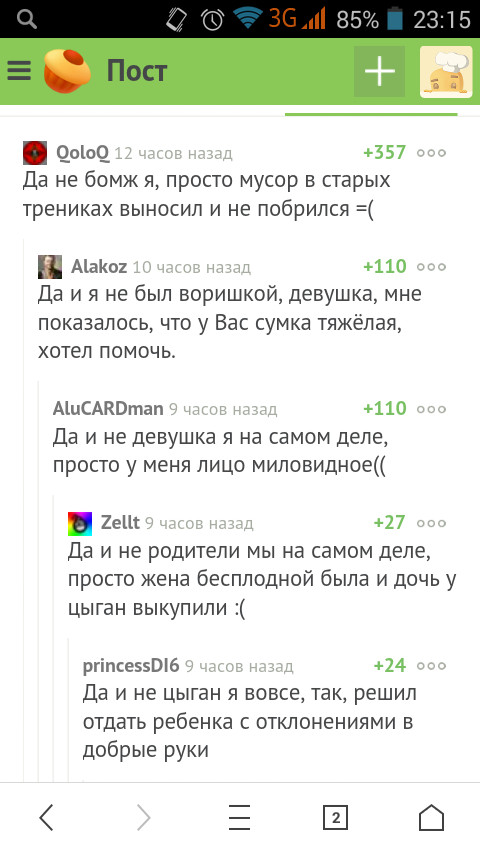 Вновь комментарии на Пикабу:) - Комментарии на Пикабу, Скриншот, Привет читающим теги