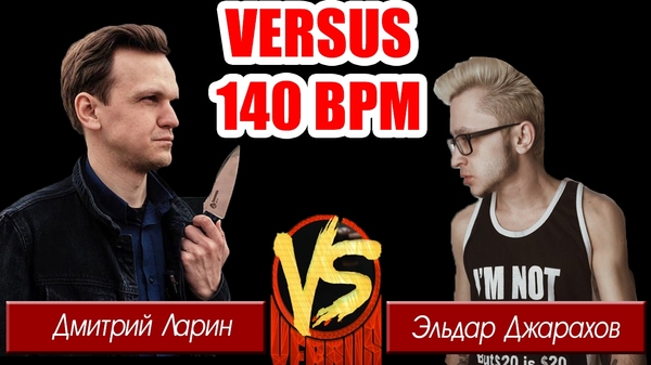 VERSUS LARIN VS DZHARAHOV 140 bpm - NSFW, Versus, Larin, Eldar Dzharakhov