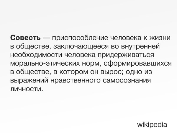 Dissonance with conscience. - Work, Conscience, Psychology, Thoughts, My, Habits, People, Society