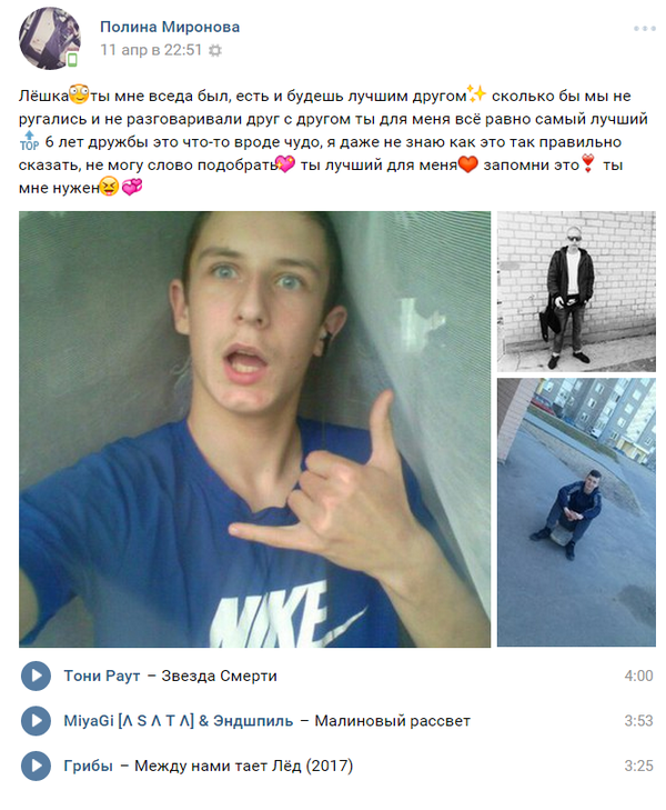 Уровень френд зоны - Лешка