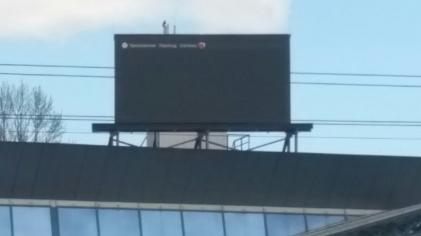 Наконец-то на билборд начали ставить Ubuntu. - Моё, Ubuntu, Billboard, Билборд, Убунту