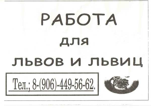 Срочный набор в цирк шапито. - Наборперсонала, Цирк, Моё, Отдел кадров