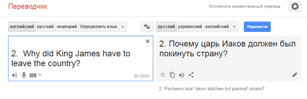  - -, Google-translate, , Google Translate,  