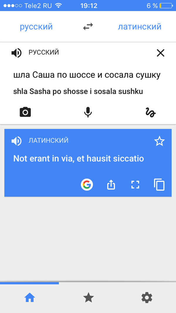 А так что бы повысили... - Моё, Длиннопост, Латиница, Карьера, Переводчик, Трудности перевода