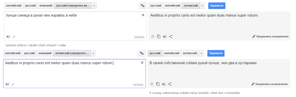 На волне постов о латыни
