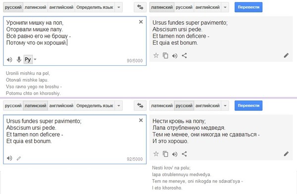        #2 , ,  , Google Translate