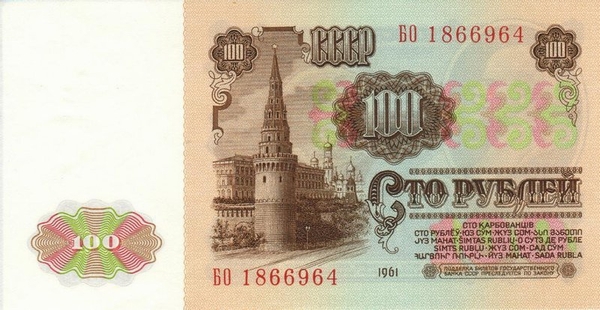 какие деньги были в 1991 году в россии рубли или тысячи. Смотреть фото какие деньги были в 1991 году в россии рубли или тысячи. Смотреть картинку какие деньги были в 1991 году в россии рубли или тысячи. Картинка про какие деньги были в 1991 году в россии рубли или тысячи. Фото какие деньги были в 1991 году в россии рубли или тысячи