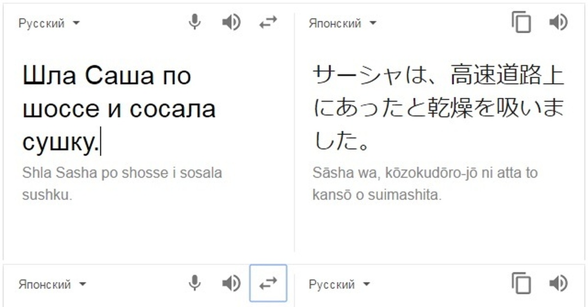 С японского на русский голосом