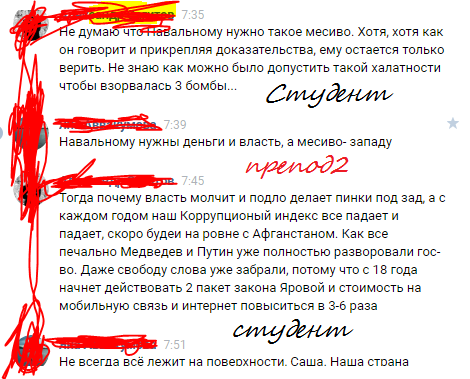 В одной из студенческих бесед. - Студенты и преподаватели, Политика, Вуз