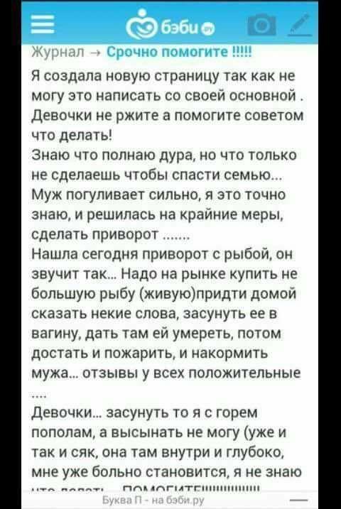 Девочки, это действительно работает? - Странности, Девочка, Приворот, Куда мы движемся, Куда мы катимся?