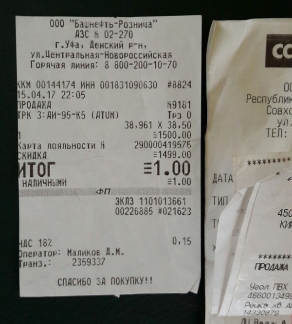 38 литров бензина за 1 руб.))